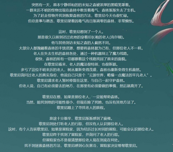 dnf未知之森活动怎么玩 未知之森活动入口玩法一览图1