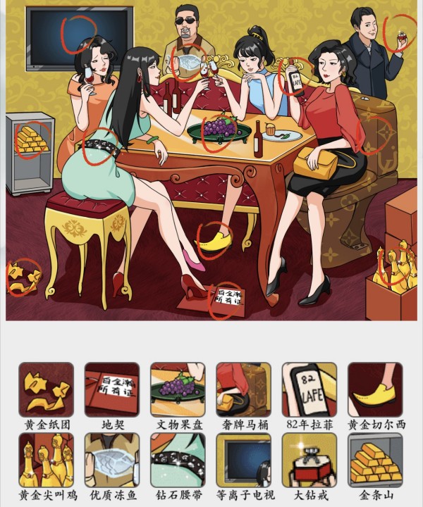 脑洞非常大大嫂的档次怎么过 脑洞非常大大嫂的档次通关攻略图1