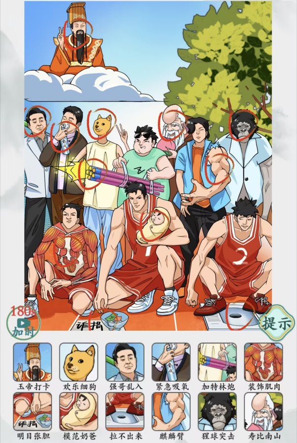 脑洞非常大离谱毕业照怎么过 脑洞非常大离谱毕业照通关攻略图1