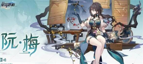 崩坏星穹铁道1.5版本卡池有什么