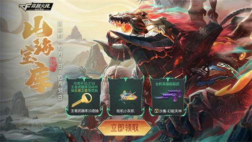 穿越火线枪战王者沙鹰-幻能天神怎么获得