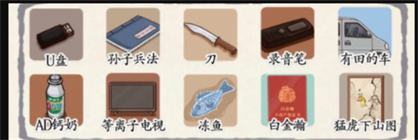 脑洞茬里王搜查强哥怎么过 脑洞茬里王搜查强哥通关攻略图3