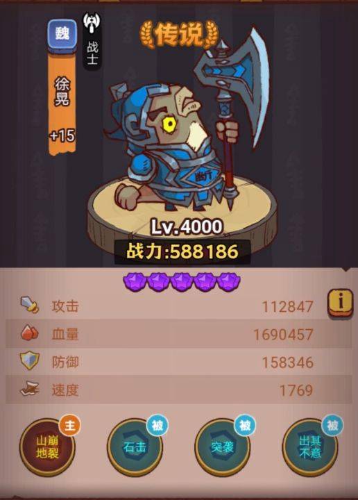 咸鱼之王俱乐部庞统怎么打 咸鱼之王俱乐部庞统打法攻略图3