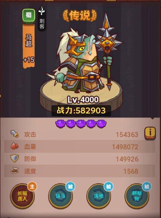 咸鱼之王俱乐部庞统怎么打 咸鱼之王俱乐部庞统打法攻略图5