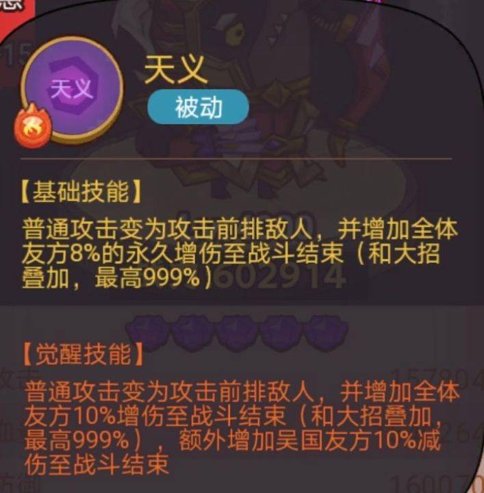 咸鱼之王俱乐部庞统怎么打 咸鱼之王俱乐部庞统打法攻略图7