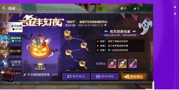 晶核金丰幻夜系列活动怎么样 晶核金丰幻夜系列活动介绍一览图3