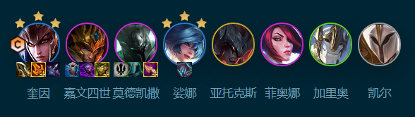 云顶之弈手游转职7德玛怎么玩 云顶之弈手游S9.5转职7德玛阵容攻略图1