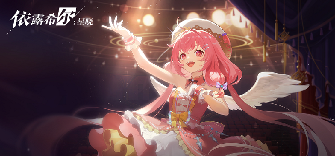 依露希尔星晓强力角色有哪些 依露希尔星晓T0角色强度节奏榜分享图1