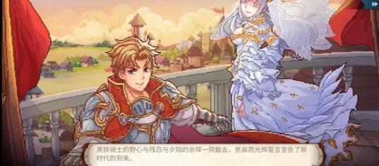 召唤骑士团最强阵容是什么图2