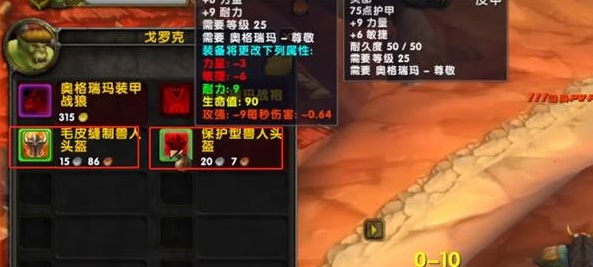 魔兽世界乌龟服声望装备怎么获得 魔兽世界乌龟服声望装备获取方法图3