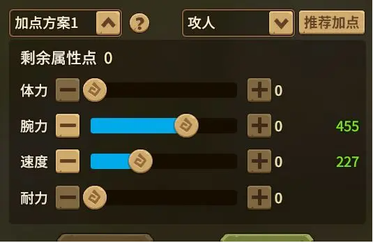 石器时代觉醒人物怎么加点 石器时代觉醒人物加点方法一览图1