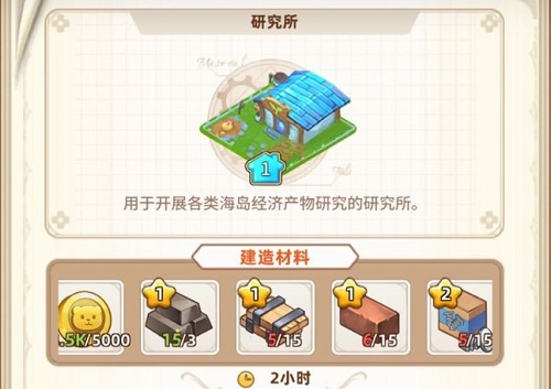 悠长假期研究试剂怎么获得 悠长假期研究试剂获取方式介绍图1