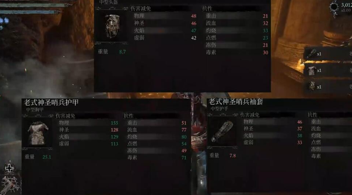 堕落之主老式神圣哨兵三件套在哪得 堕落之主老式神圣哨兵三件套获取攻略图4