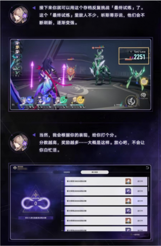 崩坏星穹铁道无尽位面怎么玩图3