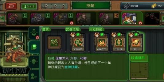 家园异星与猎人职业怎么选 职业搭配选择攻略图3