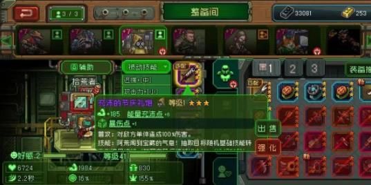 家园异星与猎人职业怎么选 职业搭配选择攻略图2