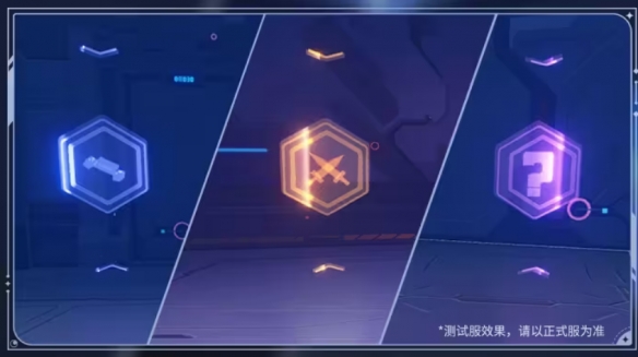 崩坏3星海舷梯怎么玩 崩坏3星海舷梯玩法介绍一览图1