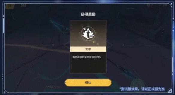 崩坏3星海舷梯怎么玩 崩坏3星海舷梯玩法介绍一览图3