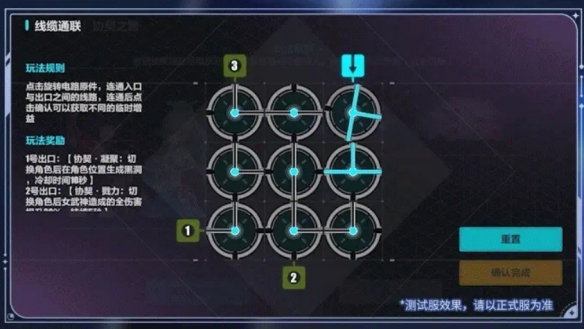 崩坏3星海舷梯怎么玩 崩坏3星海舷梯玩法介绍一览图6