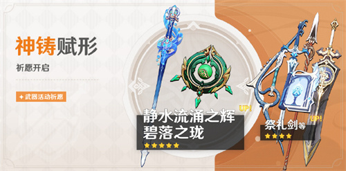 原神静水流涌之辉突破需要什么材料