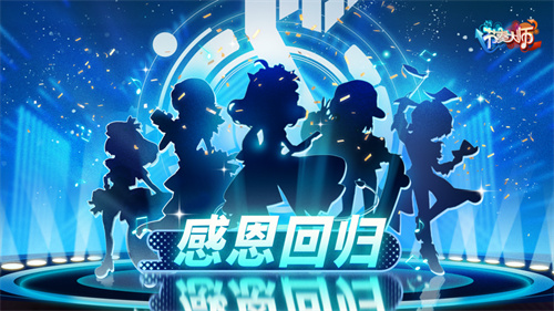 节奏大师回归游戏礼包码分享2023