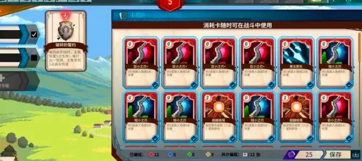 召唤骑士团怎么才能降低卡组下限图1