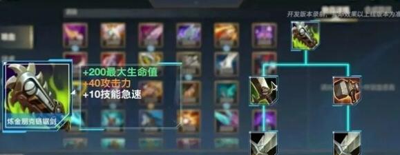 LOL手游4.4新增装备搭配和功效有哪些图1