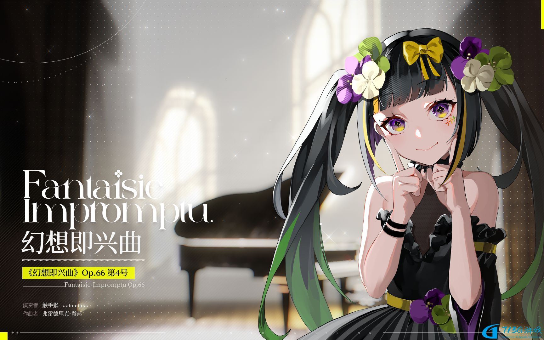 宿命回响幻想即兴曲乐装及阵容推荐