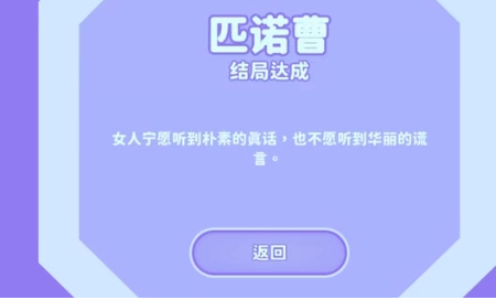 《完蛋我被美女包围了》郑梓妍结局选择攻略