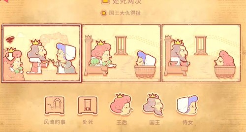 《故事讲述者》全章节通关攻略大全