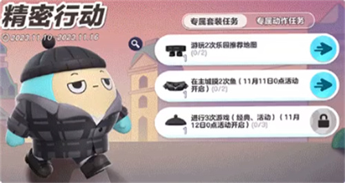 蛋仔派对高冷大叔套装怎么获得