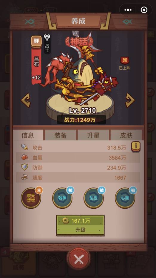 咸鱼之王俱乐部甘宁打法攻略