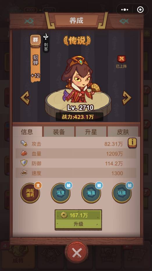 咸鱼之王俱乐部甘宁打法攻略