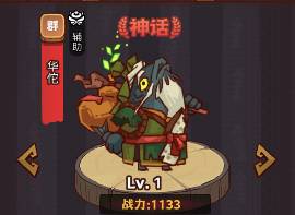 咸鱼之王俱乐部关平打法攻略