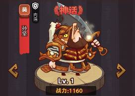 咸鱼之王俱乐部关平打法攻略