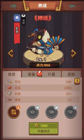 咸鱼之王俱乐部关平打法攻略