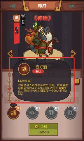 咸鱼之王俱乐部关平打法攻略