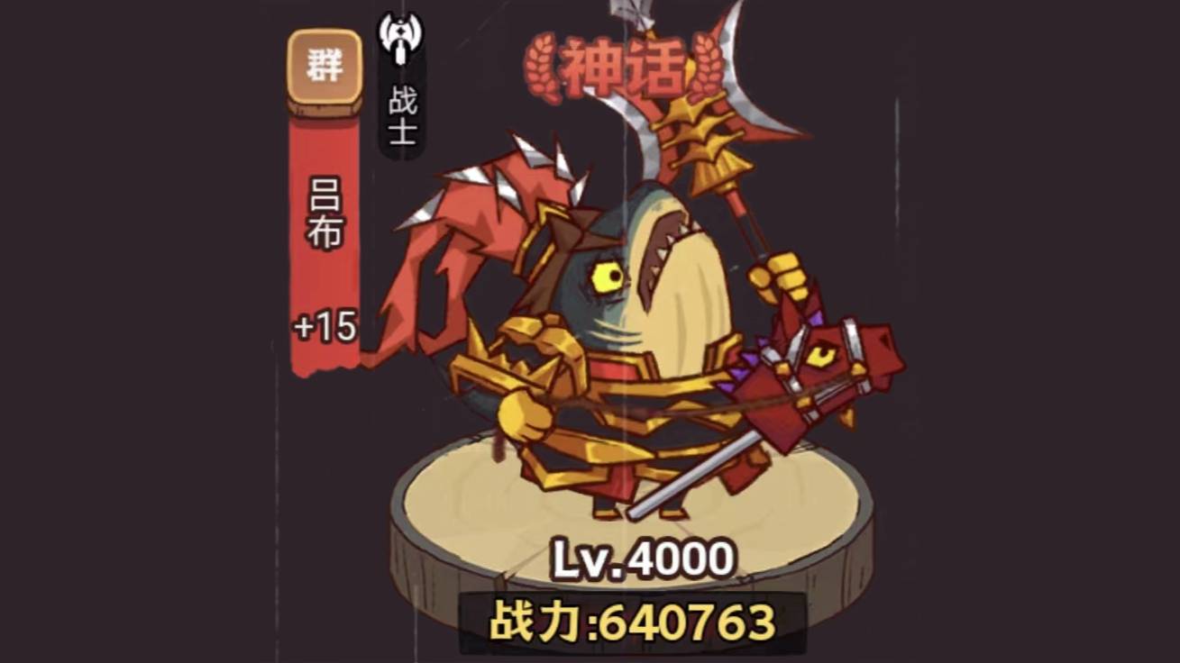 咸鱼之王俱乐部董卓打法攻略