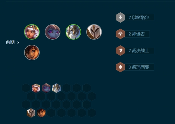 云顶之弈S9.5巨神刺客阵容玩法攻略