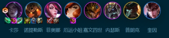 云顶之弈S9.5德玛卡莎阵容玩法攻略