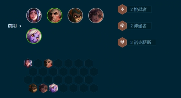 云顶之弈S9.5德玛卡莎阵容玩法攻略