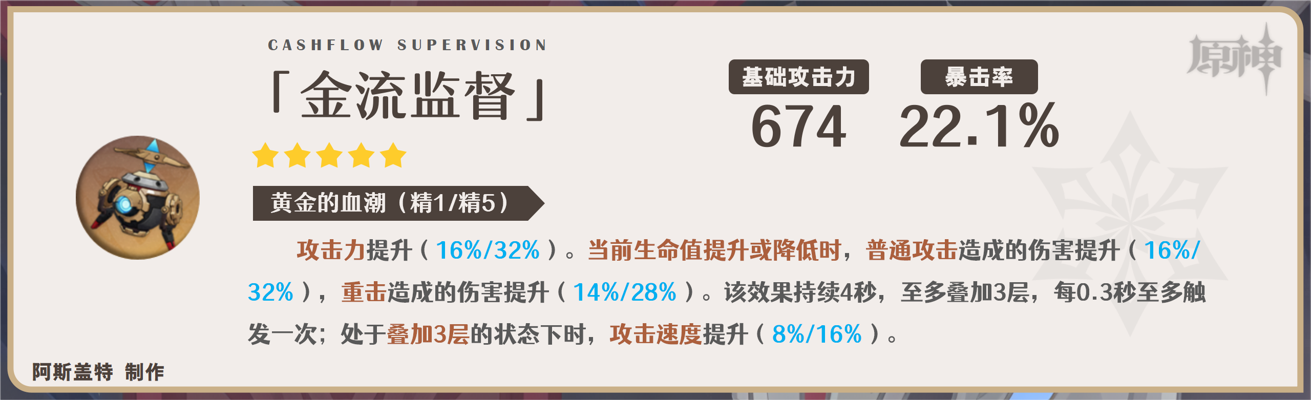 原神莱欧斯利武器选择推荐