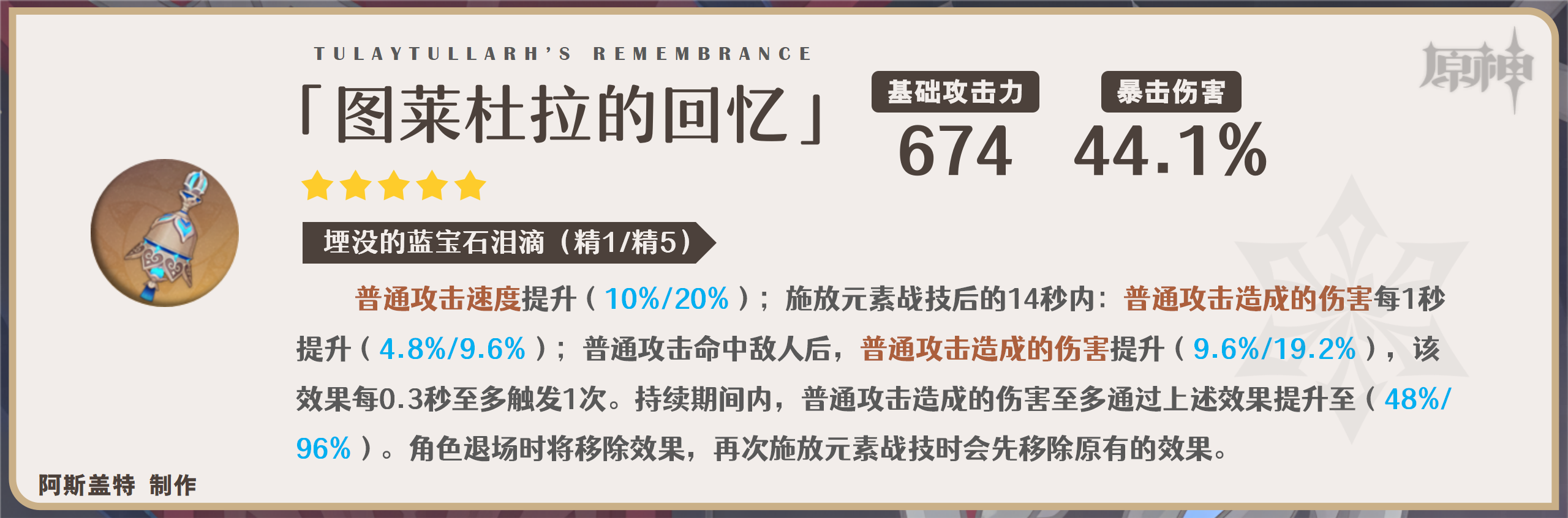 原神莱欧斯利武器选择推荐