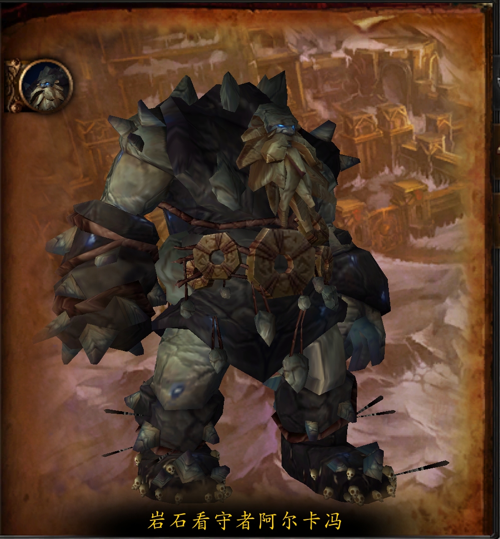 魔兽世界WLK怀旧服阿尔卡冯的宝库岩石看守者阿尔卡冯打法攻略