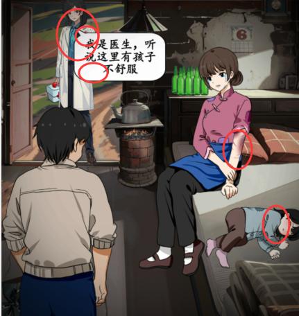 《就我眼神好》看望爷爷通关攻略