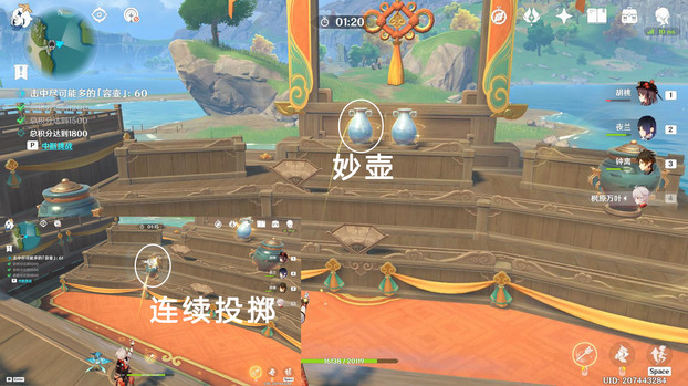 原神游水酝诗籍百步礼掷之四通关攻略