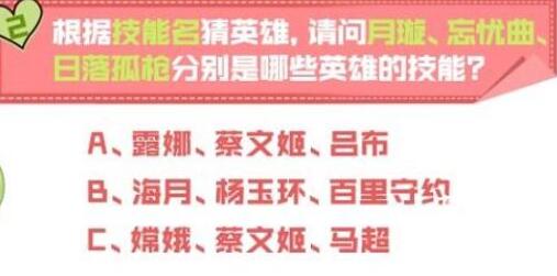 王者荣耀妲己宝宝问答屋答案是什么
