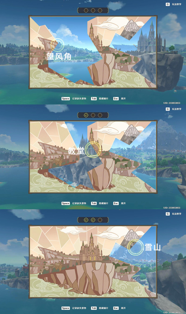 原神游水酝诗籍寻景觅画之四通关攻略