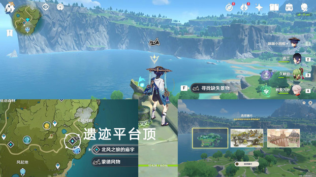 原神游水酝诗籍寻景觅画之四通关攻略