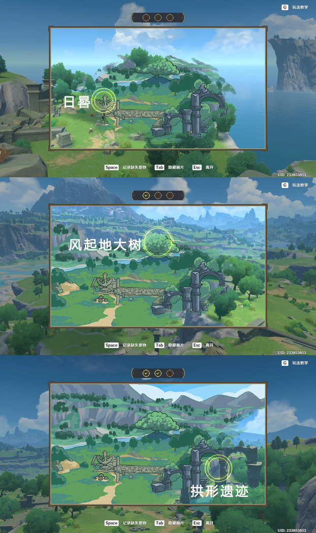 原神游水酝诗籍寻景觅画之四通关攻略